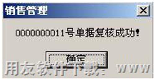 復(fù)核發(fā)票成功提示 復(fù)核發(fā)票成功提示