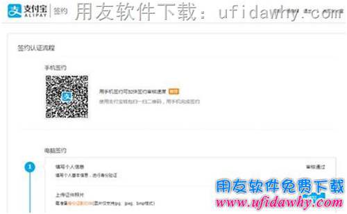 用友暢捷通T+配置POS零售端支付寶收款操作步驟圖示 用友暢捷通T+配置POS零售端支付寶收款操作步驟圖示