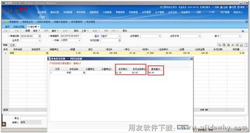 報(bào)價(jià)單按設(shè)置后填寫單據(jù)測(cè)試圖示 報(bào)價(jià)單按設(shè)置后填寫單據(jù)測(cè)試圖示