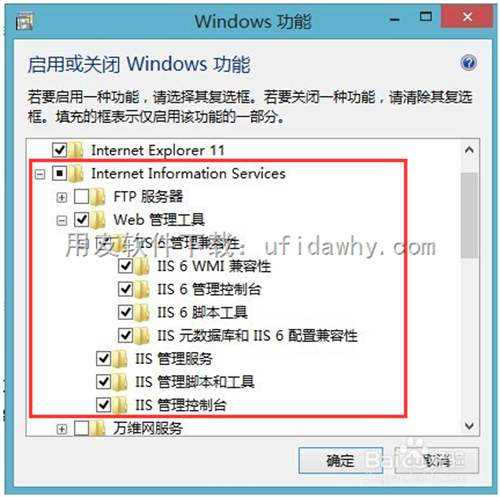 win8系統(tǒng)iis安裝完整圖示 win8系統(tǒng)iis安裝完整圖示