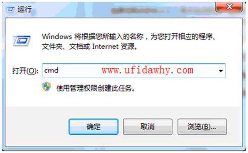 進(jìn)入DOS窗口