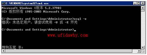 未選定用戶。請(qǐng)嘗試使用 &ndash;U 或者 &ndash;E 開關(guān)