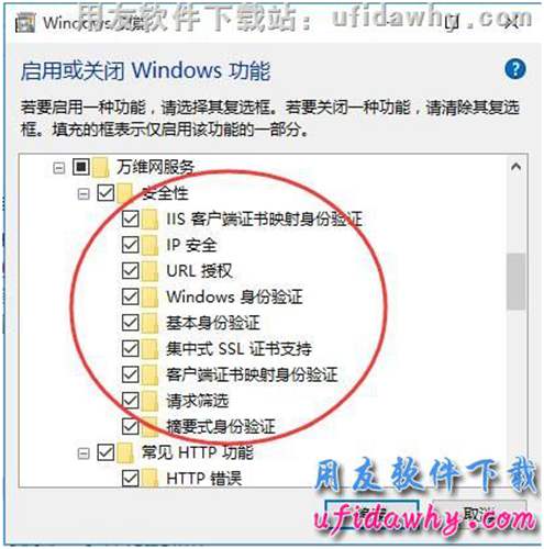 安裝windows 10操作系統(tǒng)的IIS操作步驟第五步圖示