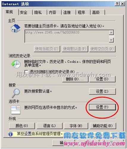 設(shè)置IE圖示 設(shè)置IE圖示