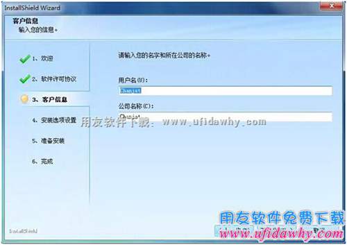 輸入公司名稱圖示