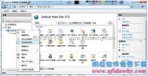 win7重建虛擬目錄第四步圖示 win7重建虛擬目錄第四步圖示