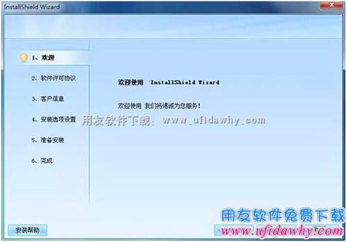 雙擊安裝程序開始安裝會(huì)計(jì)從業(yè)資格考試用友軟件圖示 