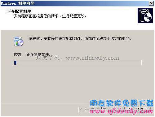 clip_image010 xp系統(tǒng)iis5.1安裝第五步圖示