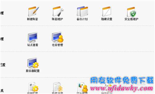 用友T+如何手動(dòng)備份