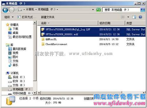 更名并替換掉備份的文件圖示 更名并替換掉備份的文件圖示