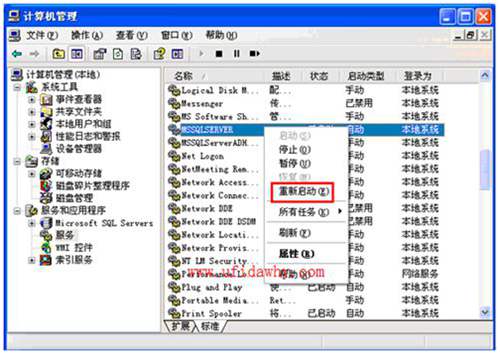 啟動(dòng)數(shù)據(jù)庫服務(wù)