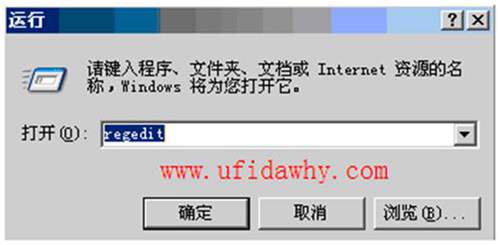 進入注冊表編輯器