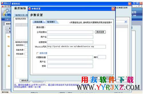 用友T3人事通免費下載_用友T3人事通 用友T3 第13張