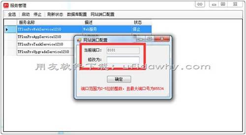 用友T+瀏覽器出現(xiàn)“錯(cuò)誤代碼：ERR_UNSAFE_PORT”的提示如何處理？