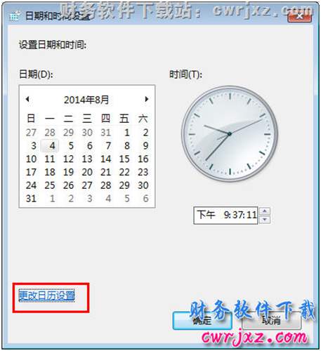 windows 7操作系統(tǒng)修改操作系統(tǒng)日期時間格式第二步操作圖示