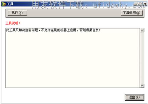工具運行第三步圖示 工具運行第三步圖示