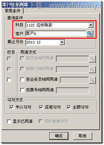 進入往來管理選擇科目 進入往來管理選擇科目