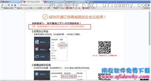 用友T+V12.1的訂貨商城模塊操作教程步驟圖示 用友T+V12.1的訂貨商城模塊操作教程步驟圖示