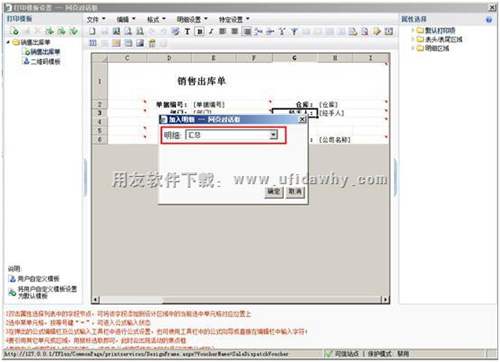 進(jìn)行匯總打印設(shè)置圖示 進(jìn)行匯總打印設(shè)置圖示