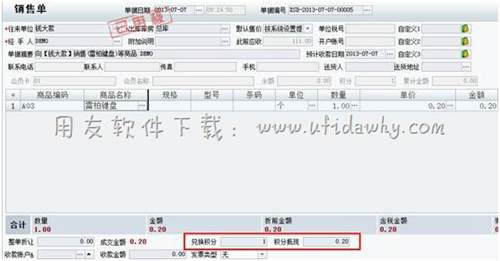 進行積分兌換操作圖示 進行積分兌換操作圖示