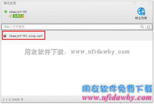 登錄成功圖示 登錄成功圖示