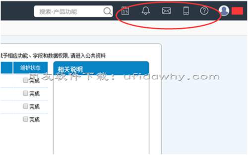 在那里設(shè)置不彈出用友T+軟件的廣告？