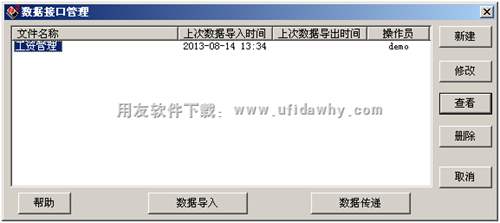 設(shè)置接口完畢圖示 設(shè)置接口完畢圖示