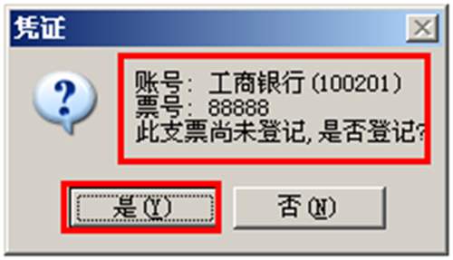 自動結(jié)算圖示 自動結(jié)算圖示