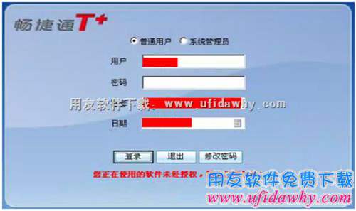 暢捷通T+提示：您正在使用的軟件未經(jīng)授權，疑為盜版軟件？