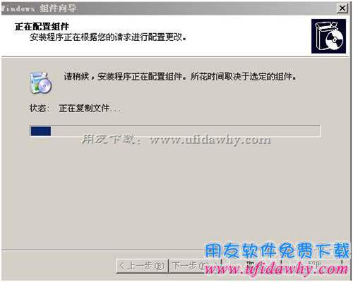 clip_image026 2003server系統(tǒng)iis6.0安裝第七步圖示