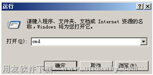 cmd進入DOS窗口 cmd進入DOS窗口