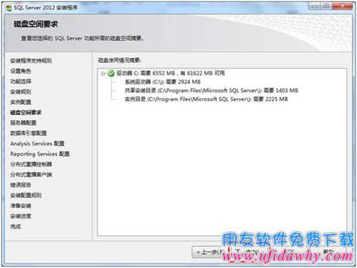 Sql server2012數(shù)據(jù)庫(kù)安裝內(nèi)存檢測(cè)圖示 Sql server2012數(shù)據(jù)庫(kù)安裝內(nèi)存檢測(cè)圖示