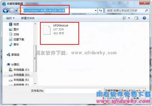 引入900會(huì)計(jì)從業(yè)資格考試賬套