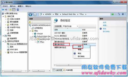 啟用匿名訪問圖示 啟用匿名訪問圖示