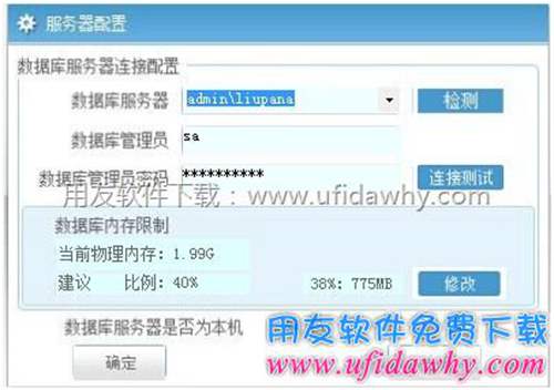 T+連接數(shù)據(jù)庫時圖示 T+連接數(shù)據(jù)庫時圖示