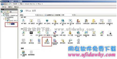 暢捷通T+軟件IIS啟用匿名訪問(wèn)圖示一