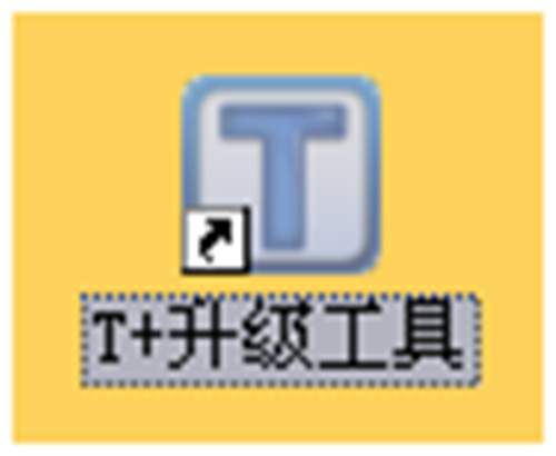 安裝好后的升級工具 安裝好后的升級工具