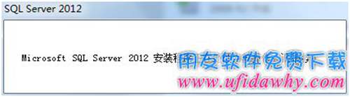 掃描Sql server2012數(shù)據(jù)庫(kù)安裝規(guī)則圖示 掃描Sql server2012數(shù)據(jù)庫(kù)安裝規(guī)則圖示