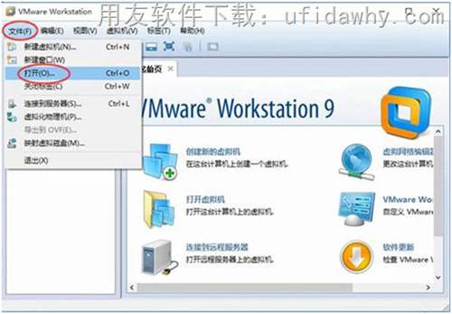 打開(kāi)虛擬機(jī)操作圖示 打開(kāi)虛擬機(jī)操作圖示