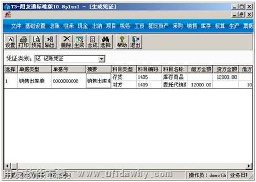 進(jìn)行憑證生成操作