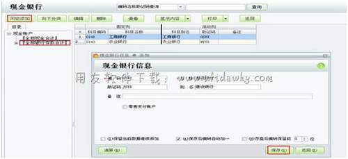 用友T1進銷存軟件賬戶期初金額如何補錄？