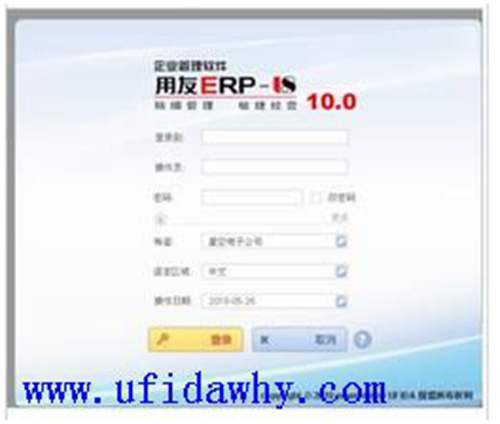 用友U8V10.0用友官方發(fā)版金盤免費(fèi)下載地址