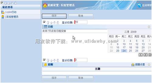 用友T6CRM11.2客戶關(guān)系管理系統(tǒng)