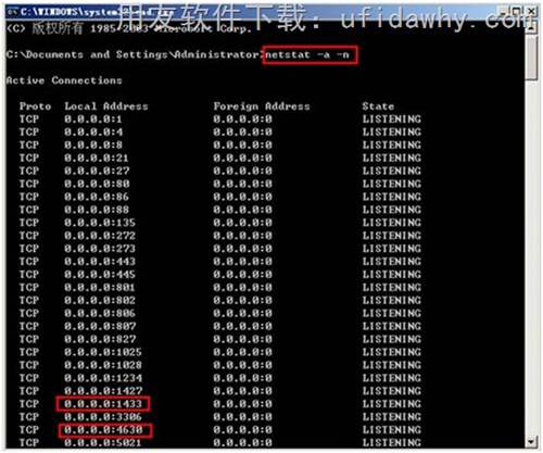 查看本地開放的端口DOS操作圖示
