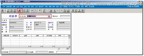 填寫付款單1 填寫付款單1
