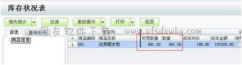 查看庫存善表圖示 查看庫存善表圖示