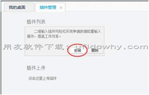 用友暢捷通T+12.1服裝鞋帽二維錄入插件免費(fèi)下載地址及使用說明