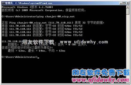 檢查T+域名解析是否正常圖示 檢查T+域名解析是否正常圖示