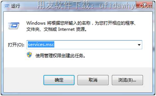 進(jìn)入服務(wù)列表的命令 進(jìn)入服務(wù)列表的命令