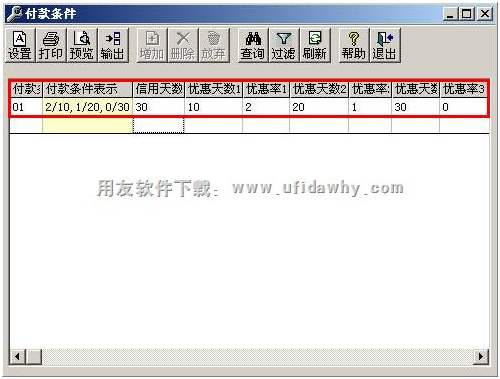 用友T3銷售折扣業(yè)務(wù)怎么處理？